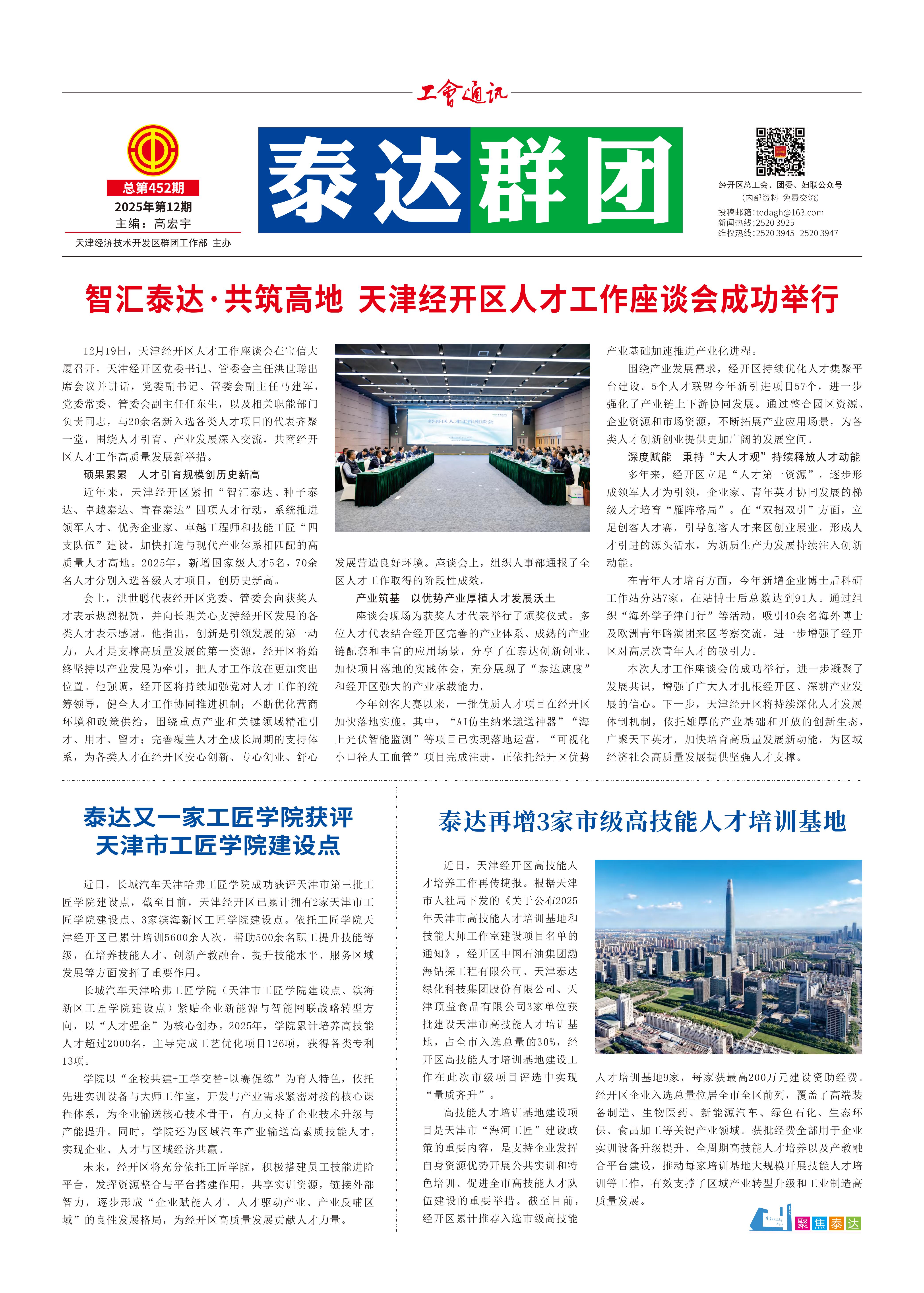 ̩��Ⱥ�ž۽�̩��