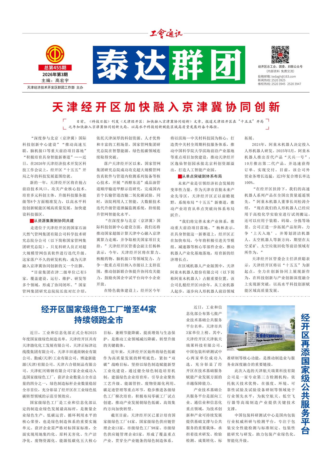 ̩��Ⱥ�ž۽�̩��